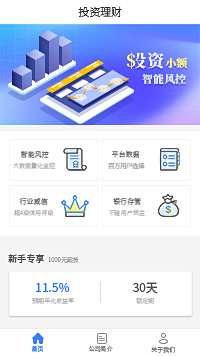 投資理財(cái)公司微信小程序模板源碼免費(fèi)下載